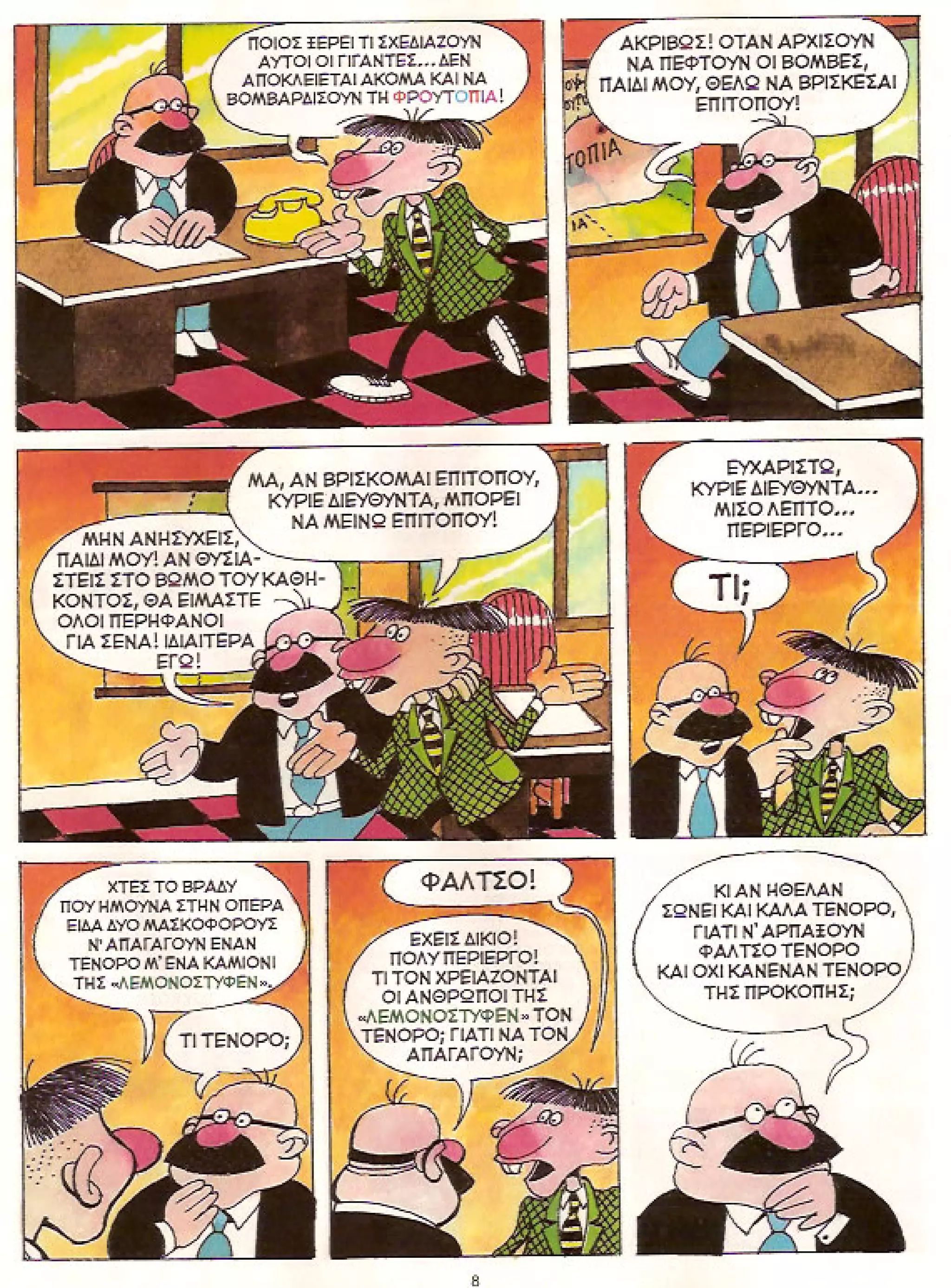 Φρουτοπία: Τα σκληρά καρύδια, Τα μυστικό μονοπάτι, Η ιπτάμενη σκάφη