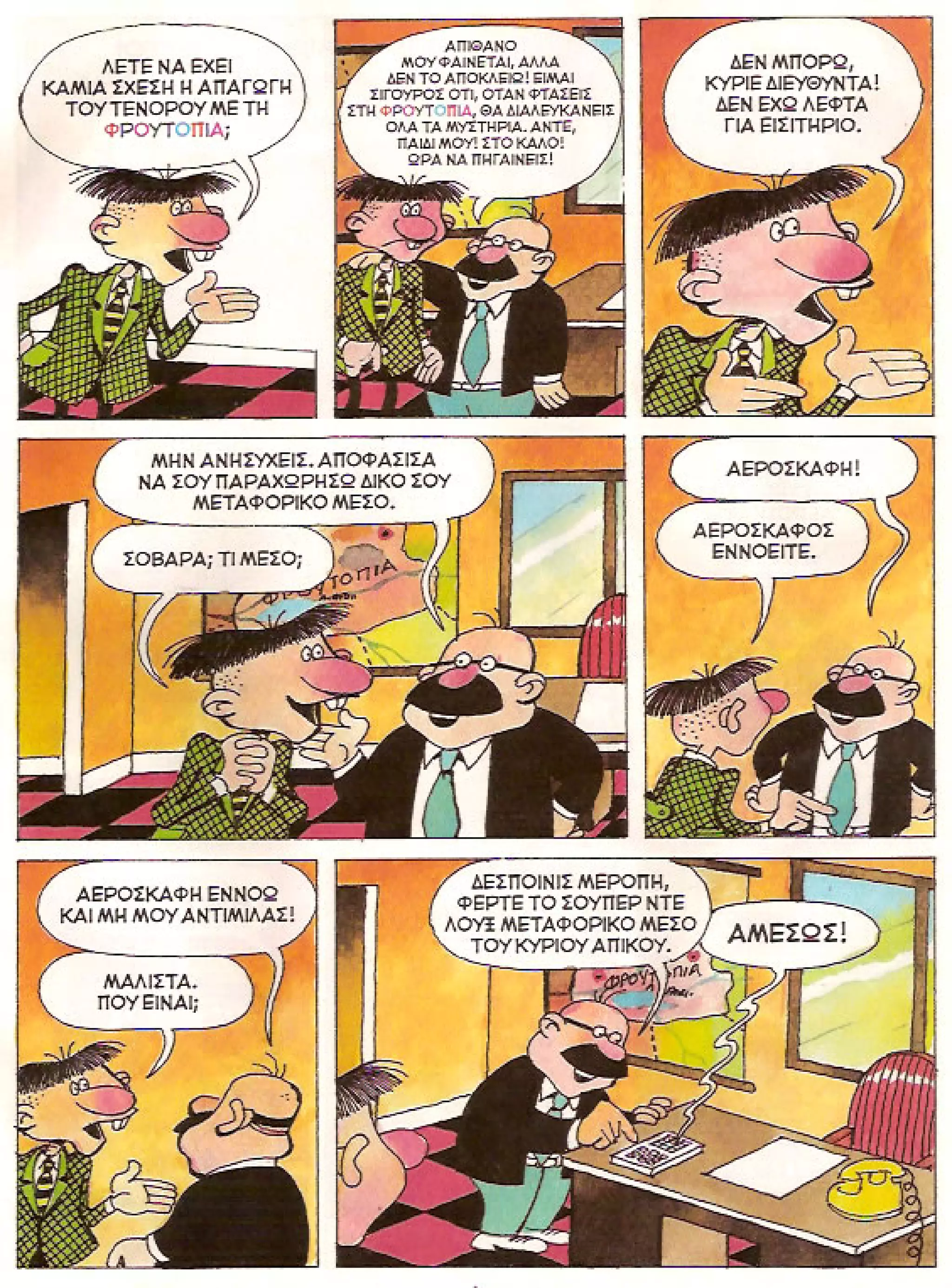 Φρουτοπία: Τα σκληρά καρύδια, Τα μυστικό μονοπάτι, Η ιπτάμενη σκάφη