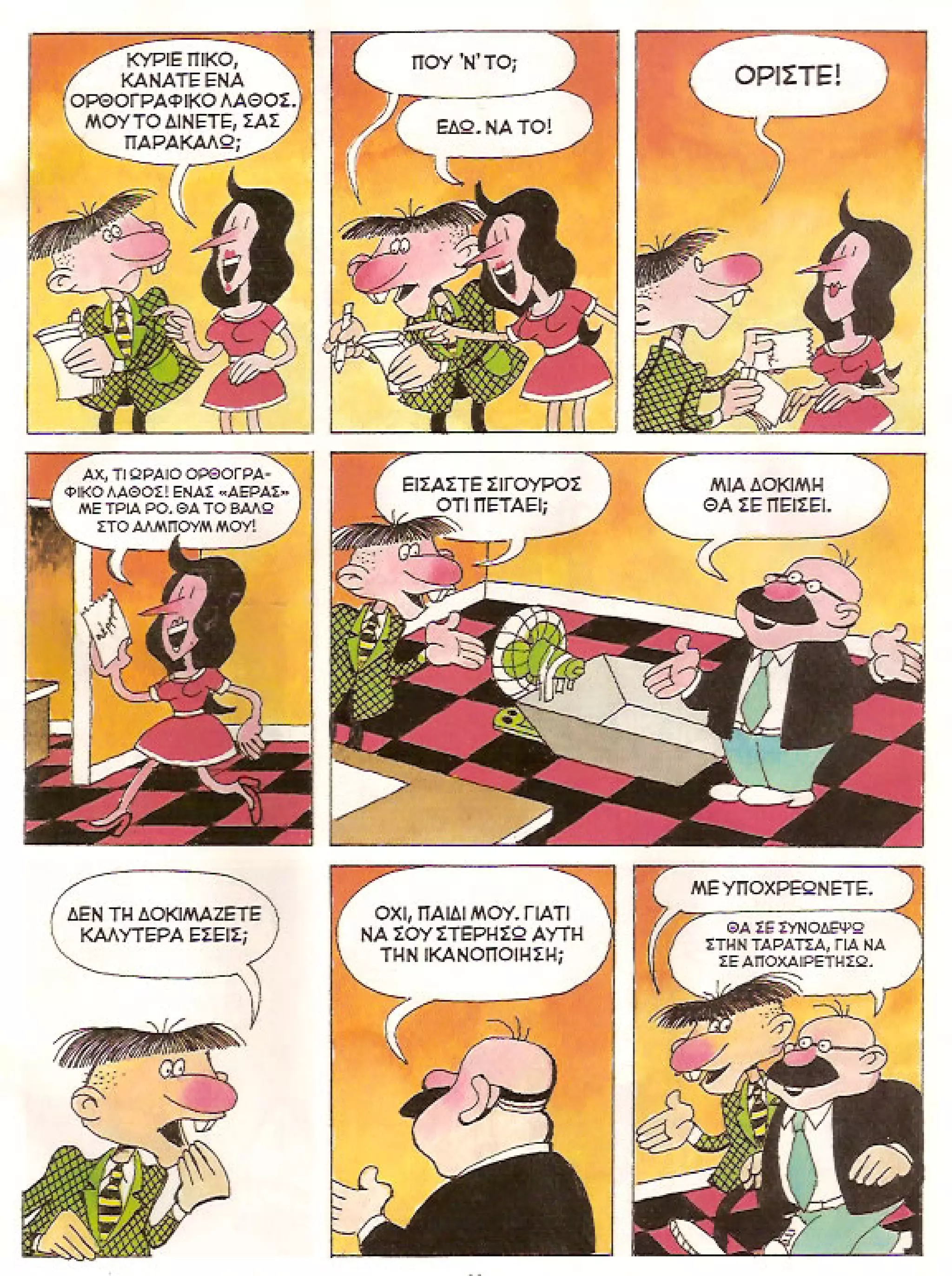 Φρουτοπία: Τα σκληρά καρύδια, Τα μυστικό μονοπάτι, Η ιπτάμενη σκάφη