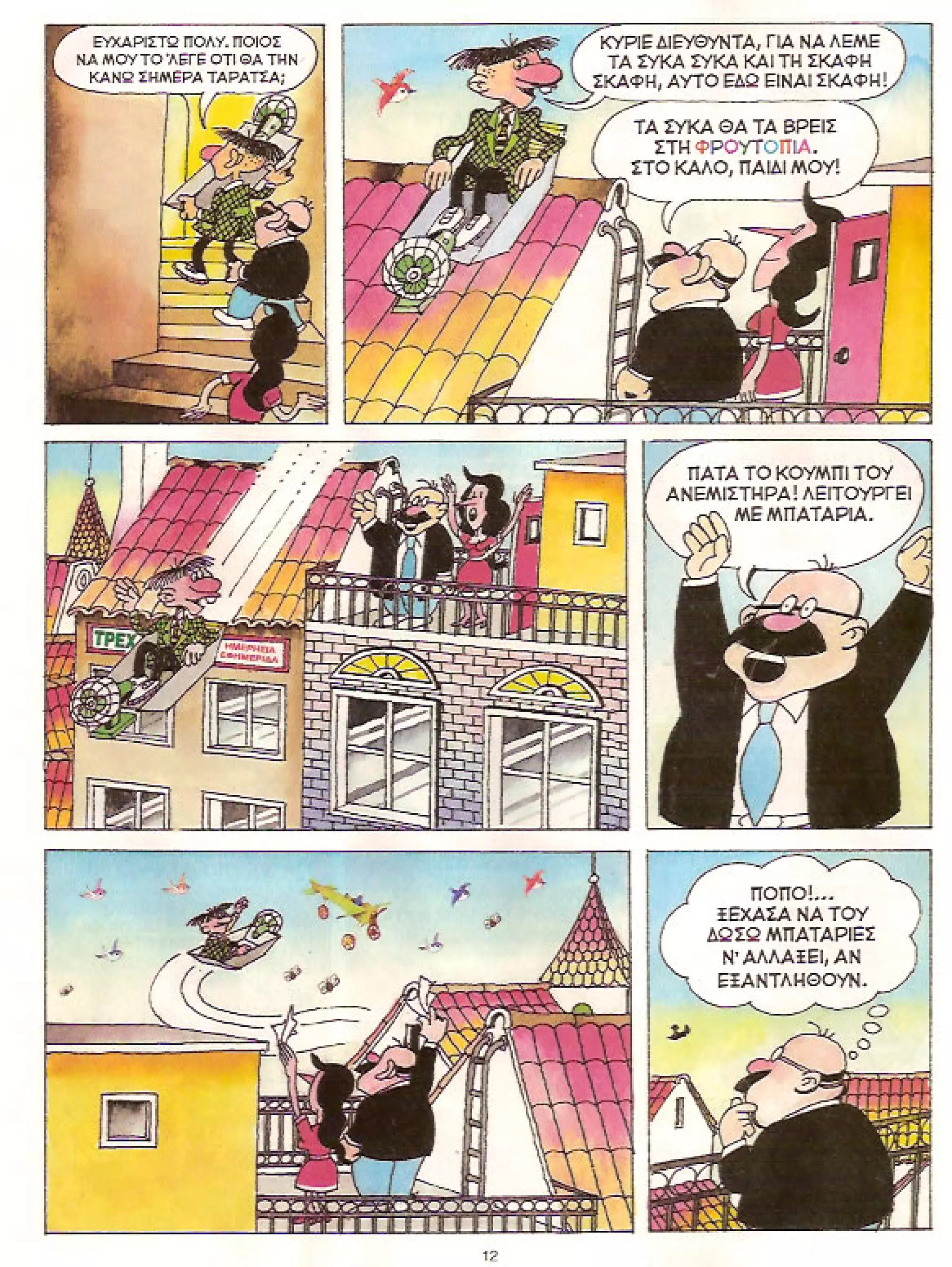 Φρουτοπία: Τα σκληρά καρύδια, Τα μυστικό μονοπάτι, Η ιπτάμενη σκάφη