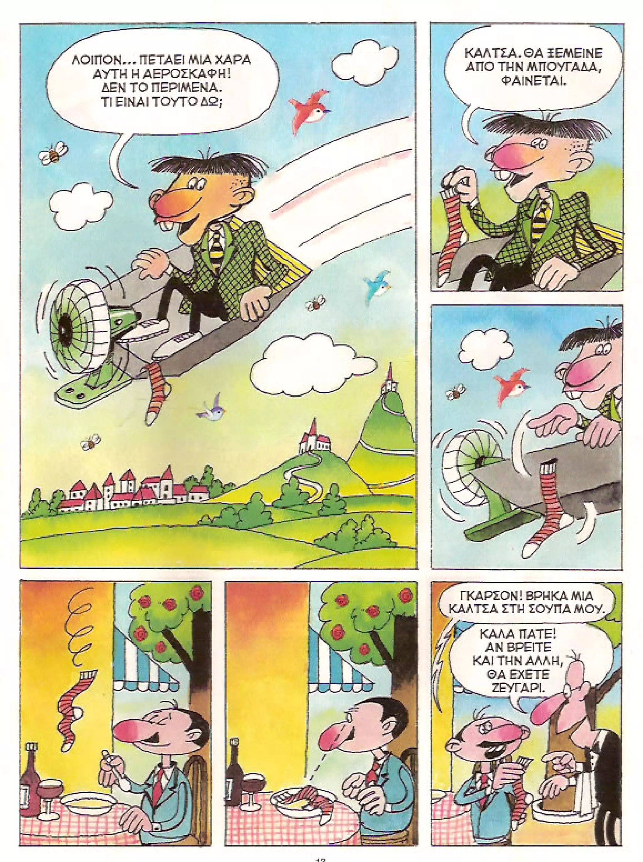 Φρουτοπία: Τα σκληρά καρύδια, Τα μυστικό μονοπάτι, Η ιπτάμενη σκάφη