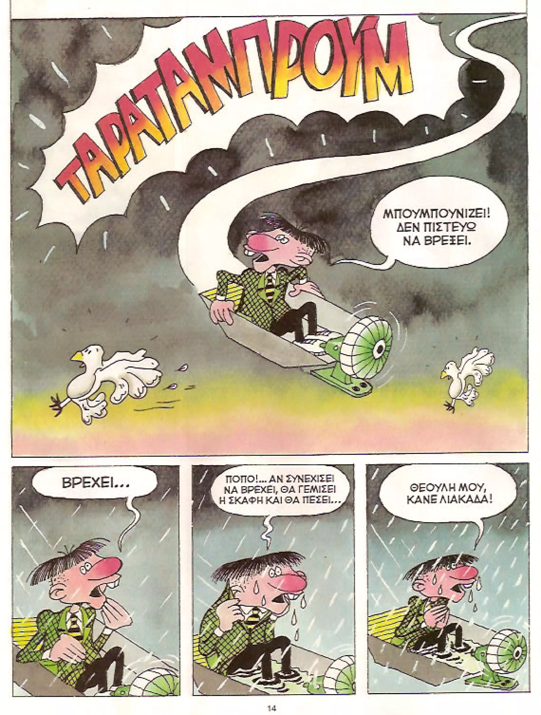 Φρουτοπία: Τα σκληρά καρύδια, Τα μυστικό μονοπάτι, Η ιπτάμενη σκάφη