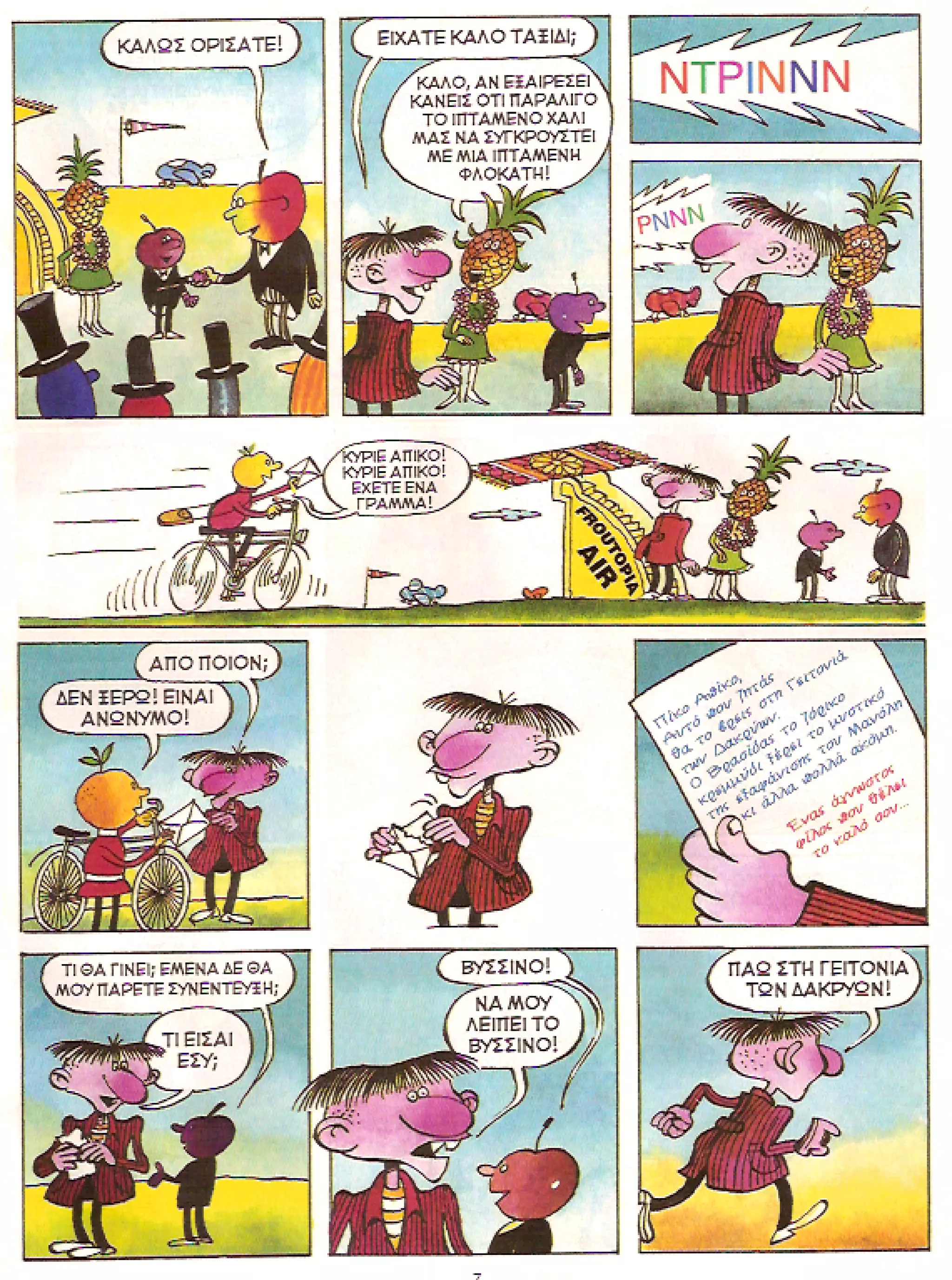 Φρουτοπία: Τα σκληρά καρύδια, Τα μυστικό μονοπάτι, Η ιπτάμενη σκάφη