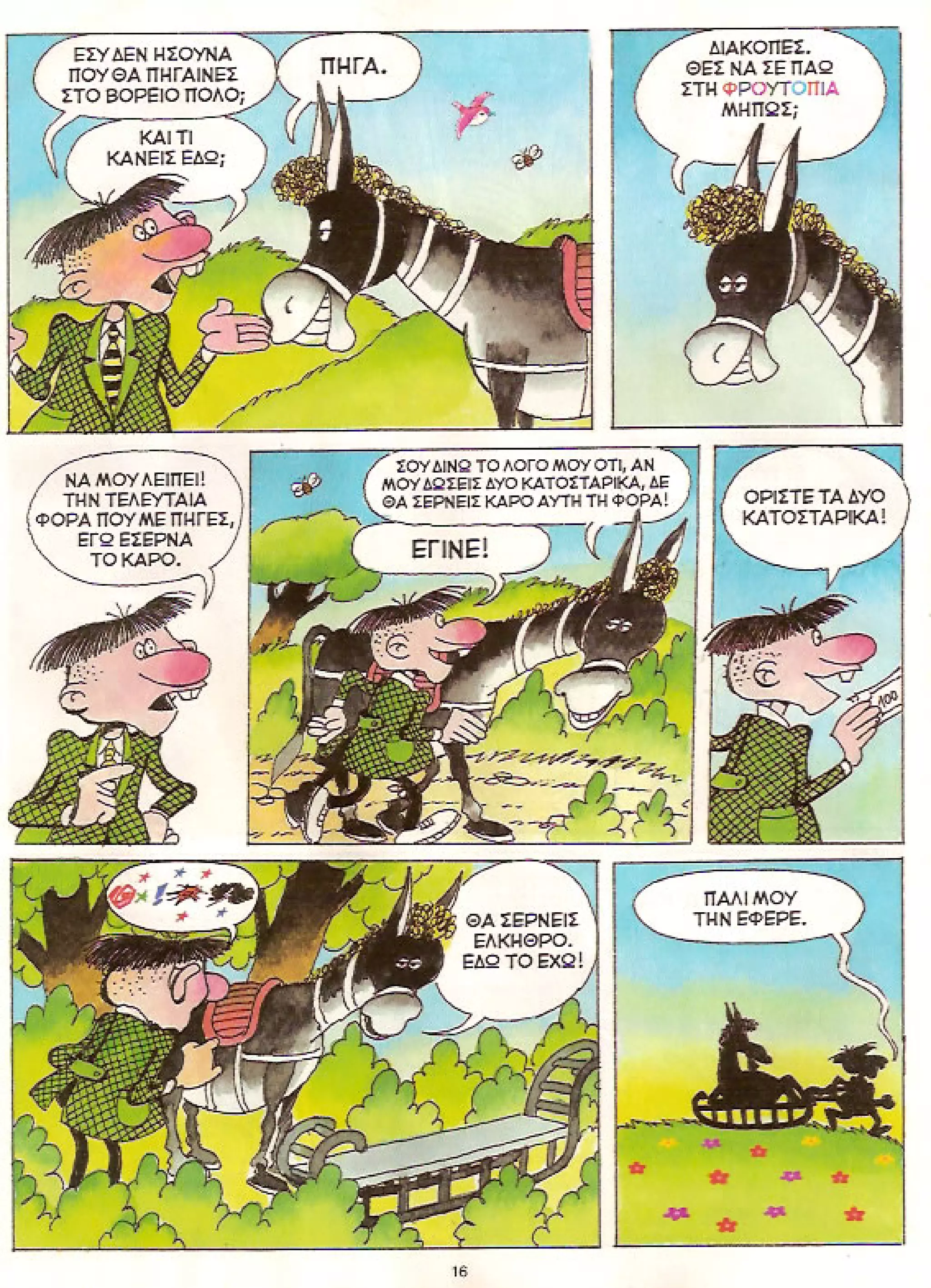 Φρουτοπία: Τα σκληρά καρύδια, Τα μυστικό μονοπάτι, Η ιπτάμενη σκάφη