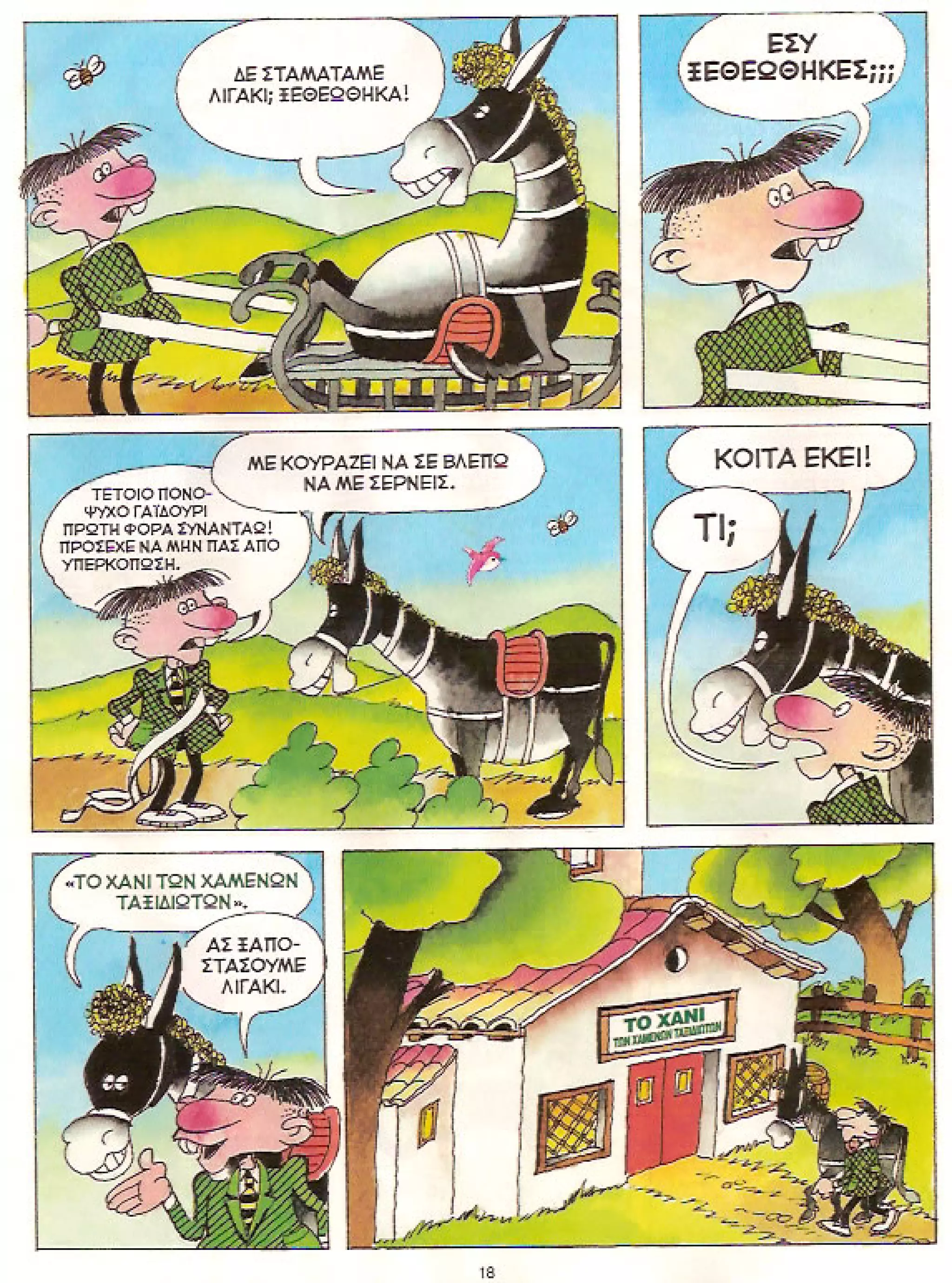 Φρουτοπία: Τα σκληρά καρύδια, Τα μυστικό μονοπάτι, Η ιπτάμενη σκάφη