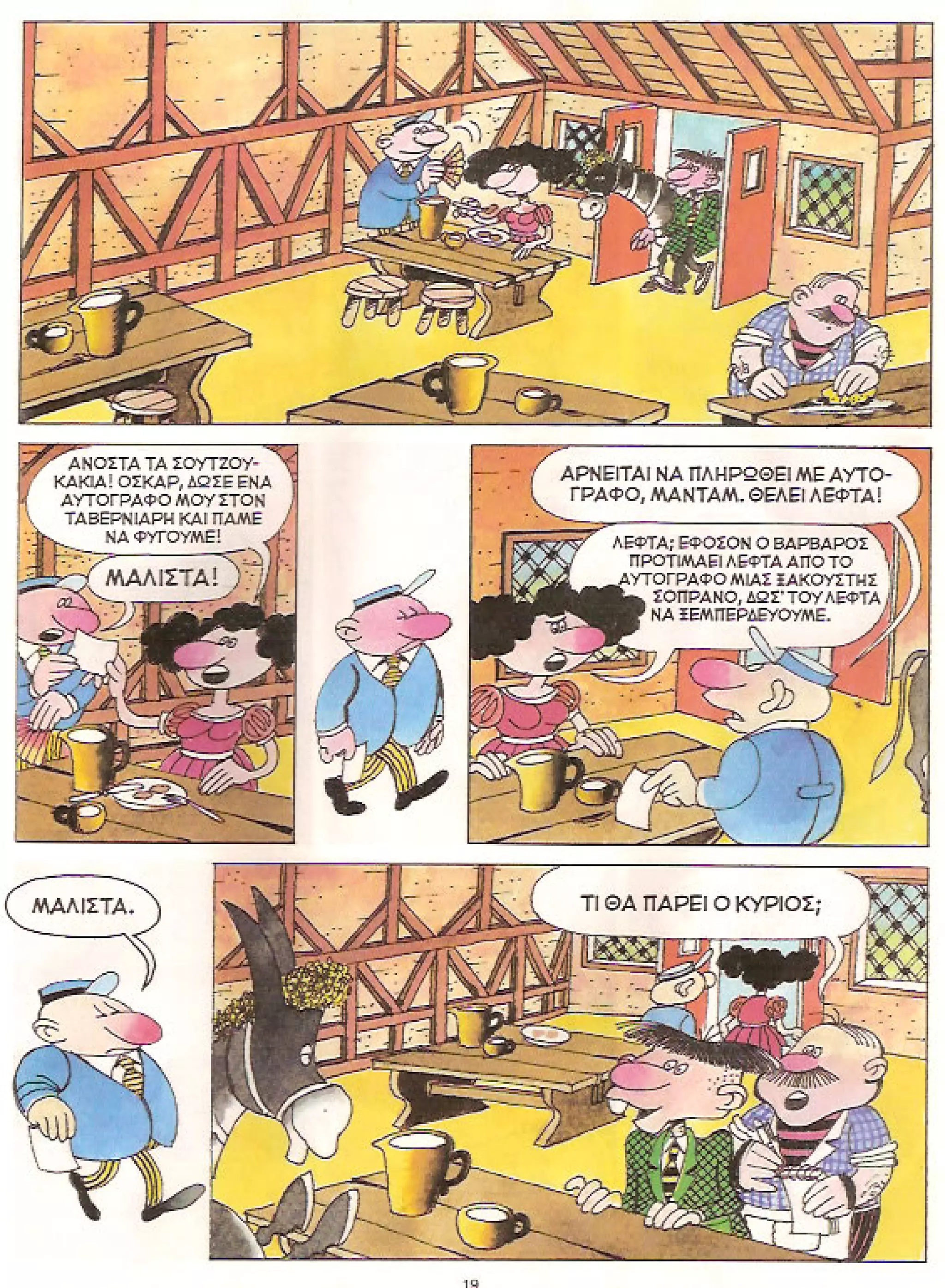 Φρουτοπία: Τα σκληρά καρύδια, Τα μυστικό μονοπάτι, Η ιπτάμενη σκάφη