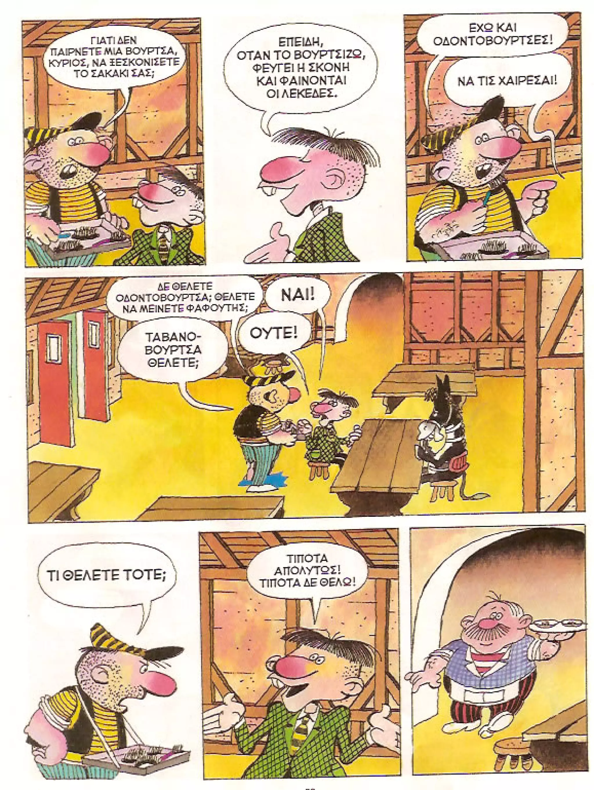 Φρουτοπία: Τα σκληρά καρύδια, Τα μυστικό μονοπάτι, Η ιπτάμενη σκάφη