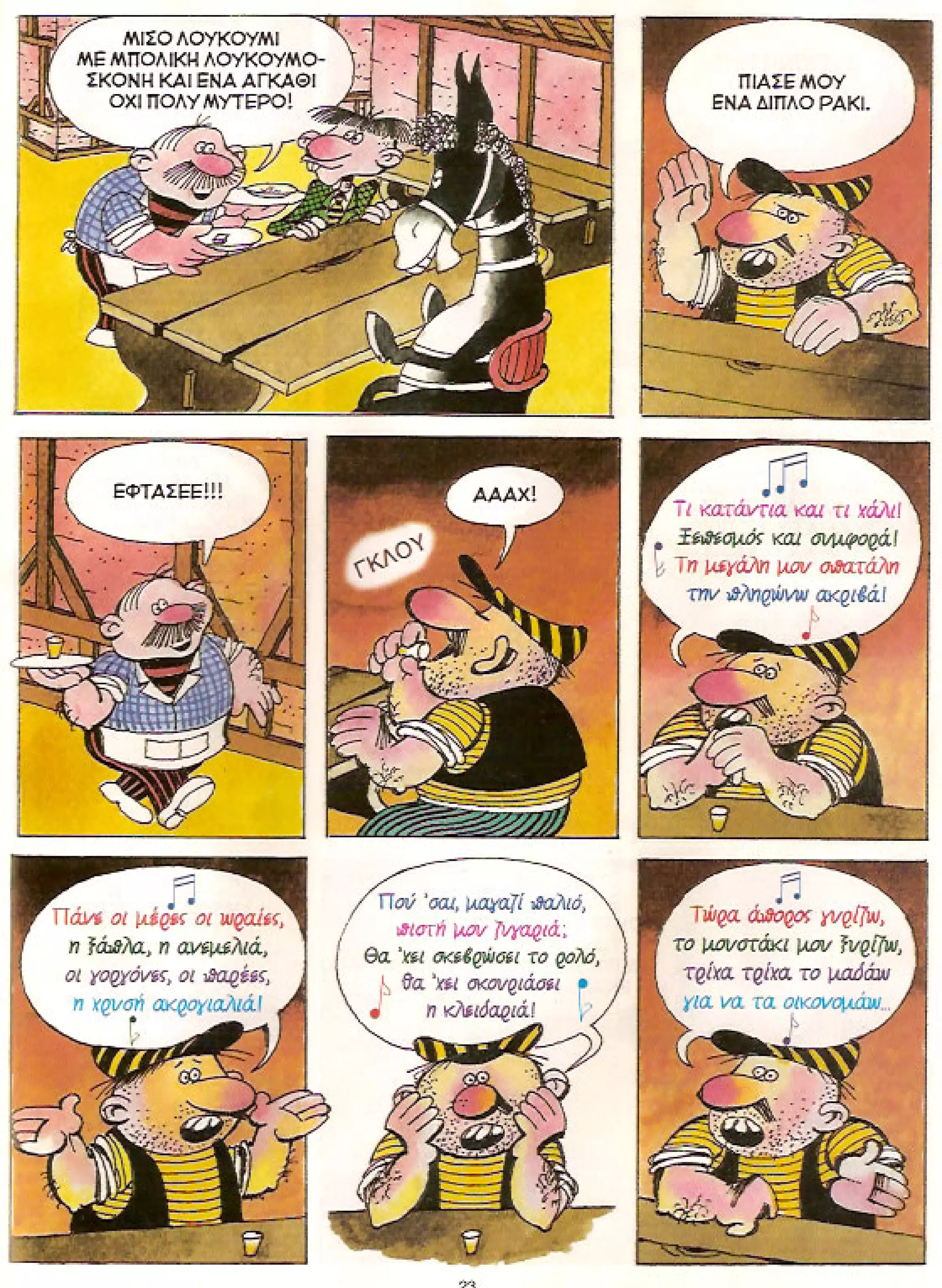 Φρουτοπία: Τα σκληρά καρύδια, Τα μυστικό μονοπάτι, Η ιπτάμενη σκάφη