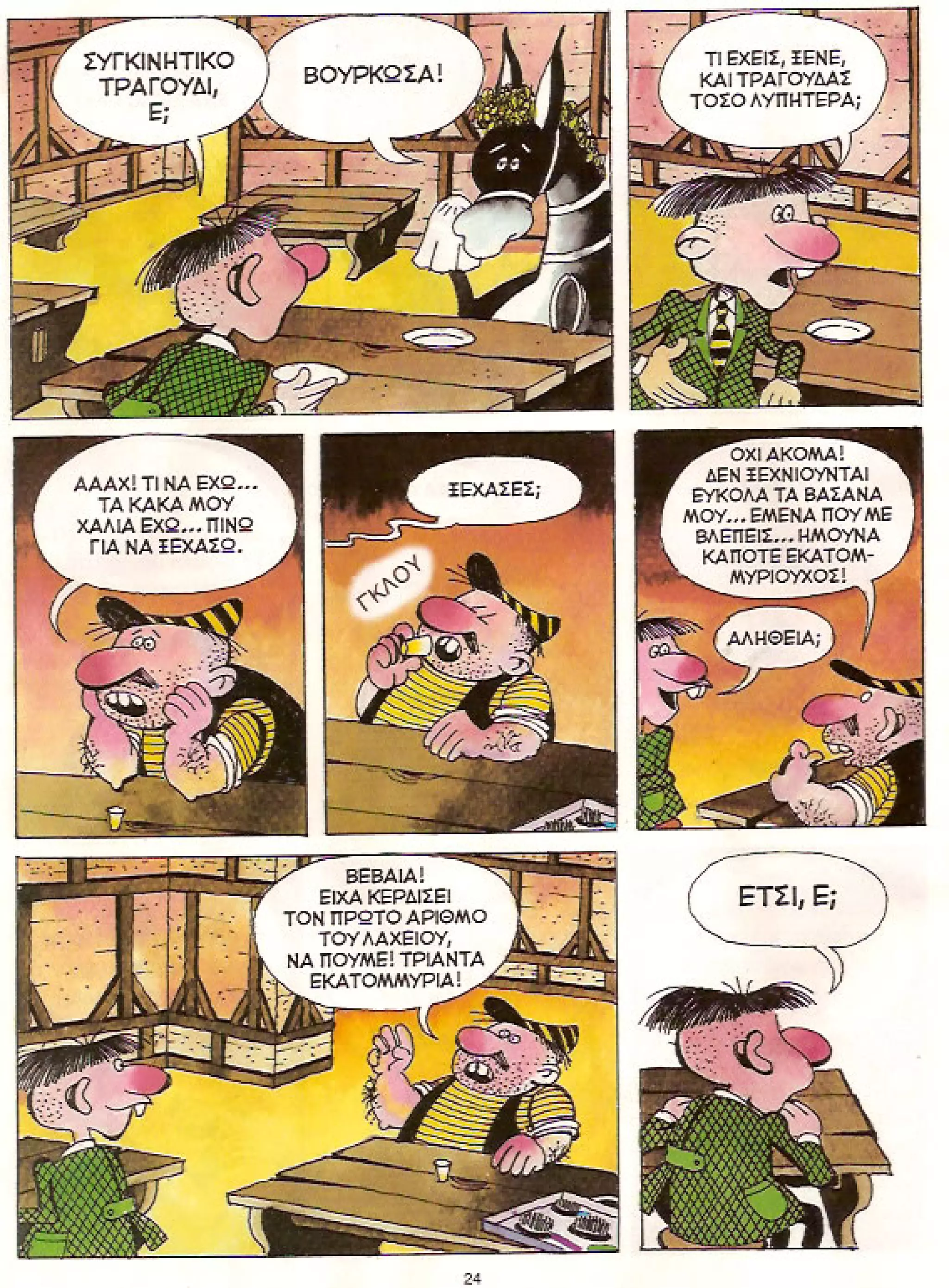 Φρουτοπία: Τα σκληρά καρύδια, Τα μυστικό μονοπάτι, Η ιπτάμενη σκάφη