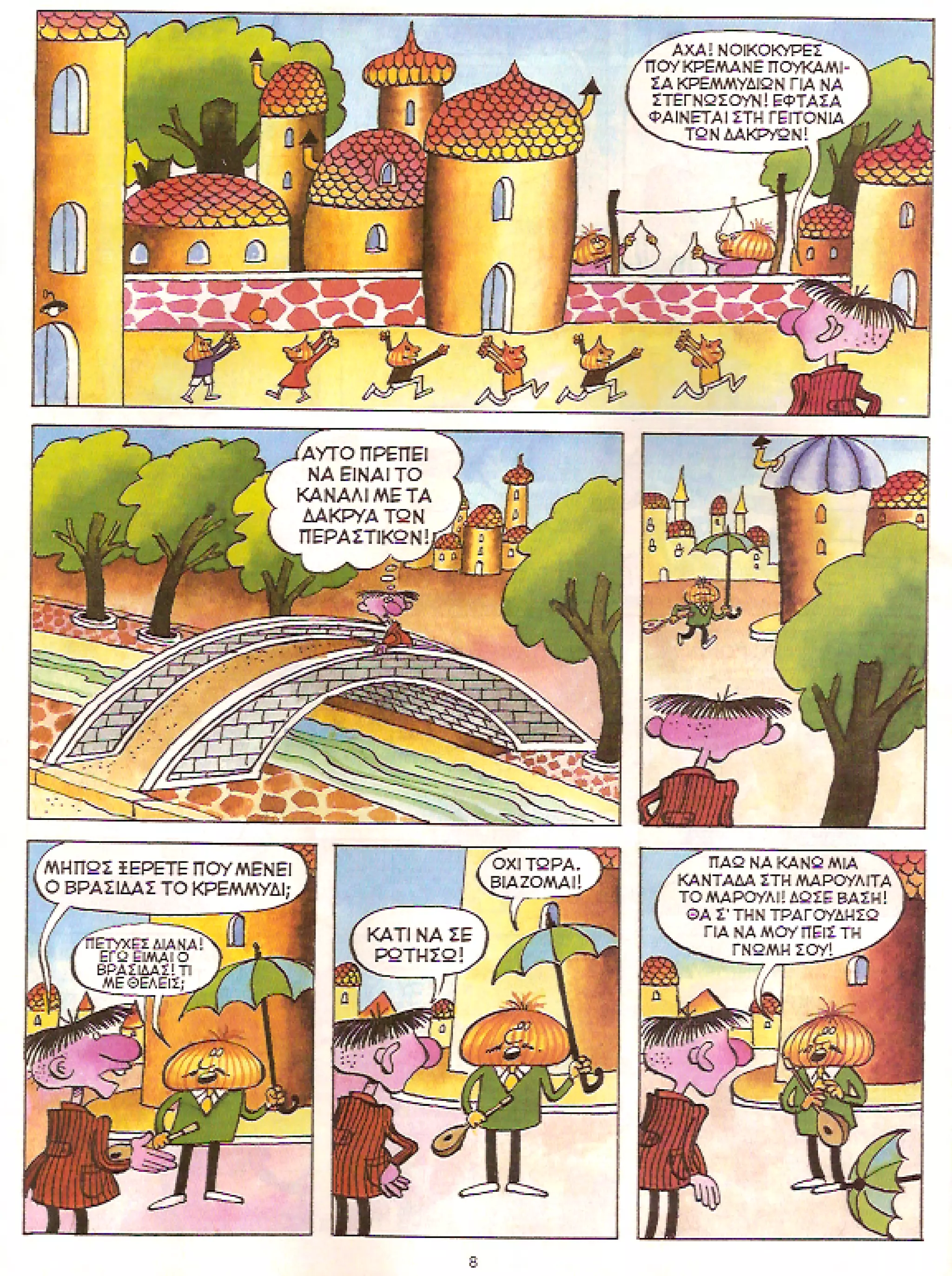 Φρουτοπία: Τα σκληρά καρύδια, Τα μυστικό μονοπάτι, Η ιπτάμενη σκάφη