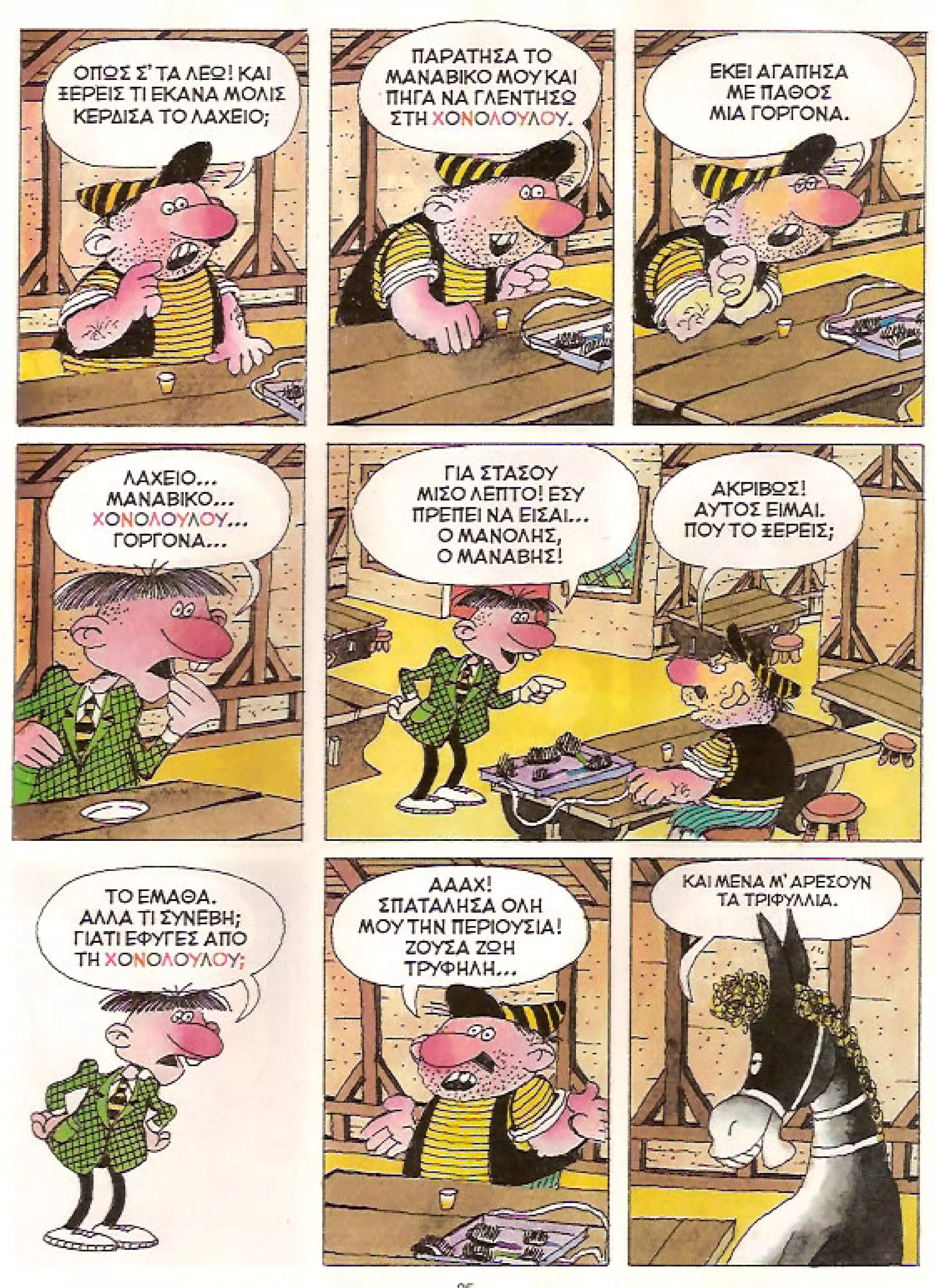 Φρουτοπία: Τα σκληρά καρύδια, Τα μυστικό μονοπάτι, Η ιπτάμενη σκάφη