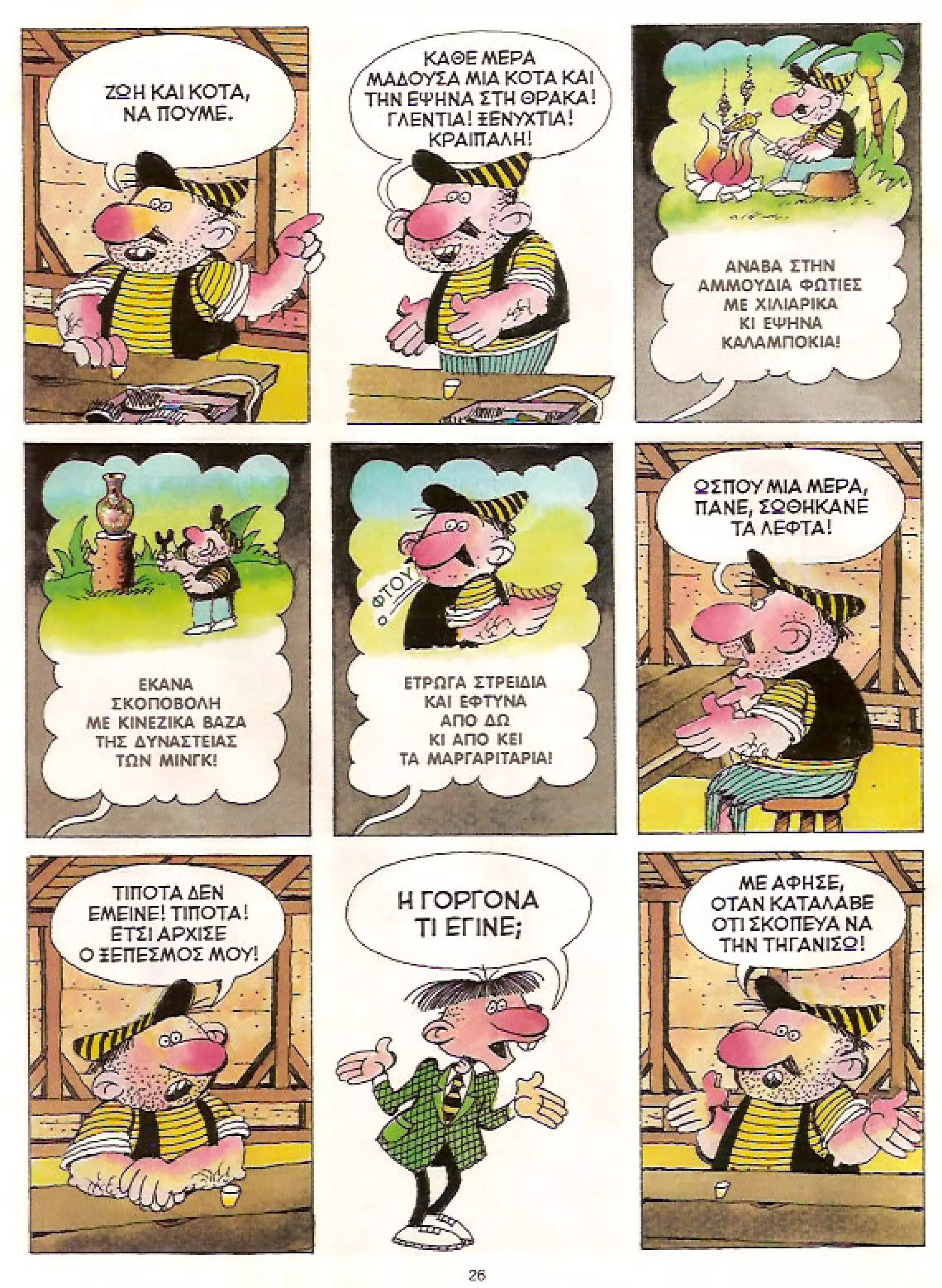 Φρουτοπία: Τα σκληρά καρύδια, Τα μυστικό μονοπάτι, Η ιπτάμενη σκάφη