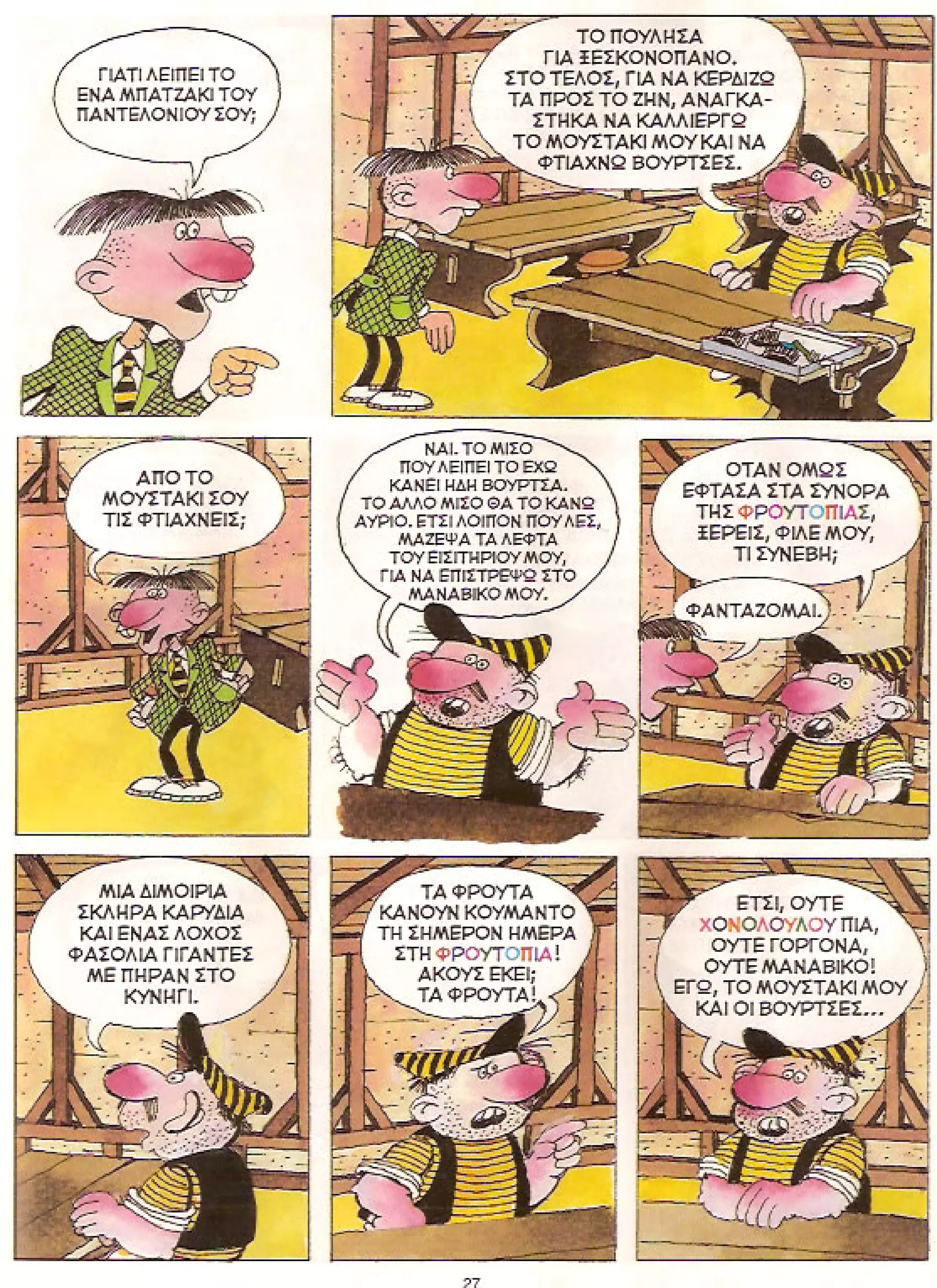 Φρουτοπία: Τα σκληρά καρύδια, Τα μυστικό μονοπάτι, Η ιπτάμενη σκάφη