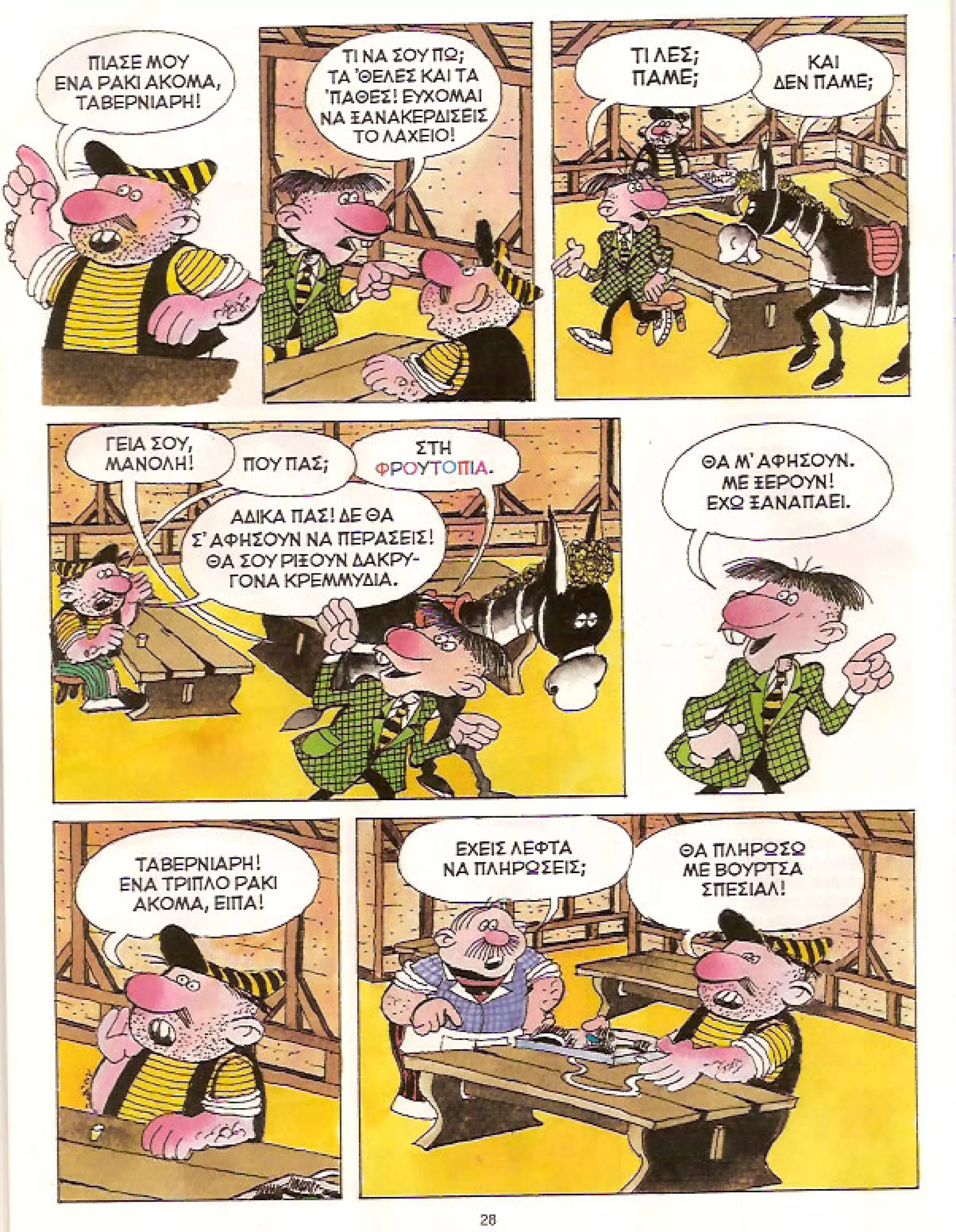 Φρουτοπία: Τα σκληρά καρύδια, Τα μυστικό μονοπάτι, Η ιπτάμενη σκάφη