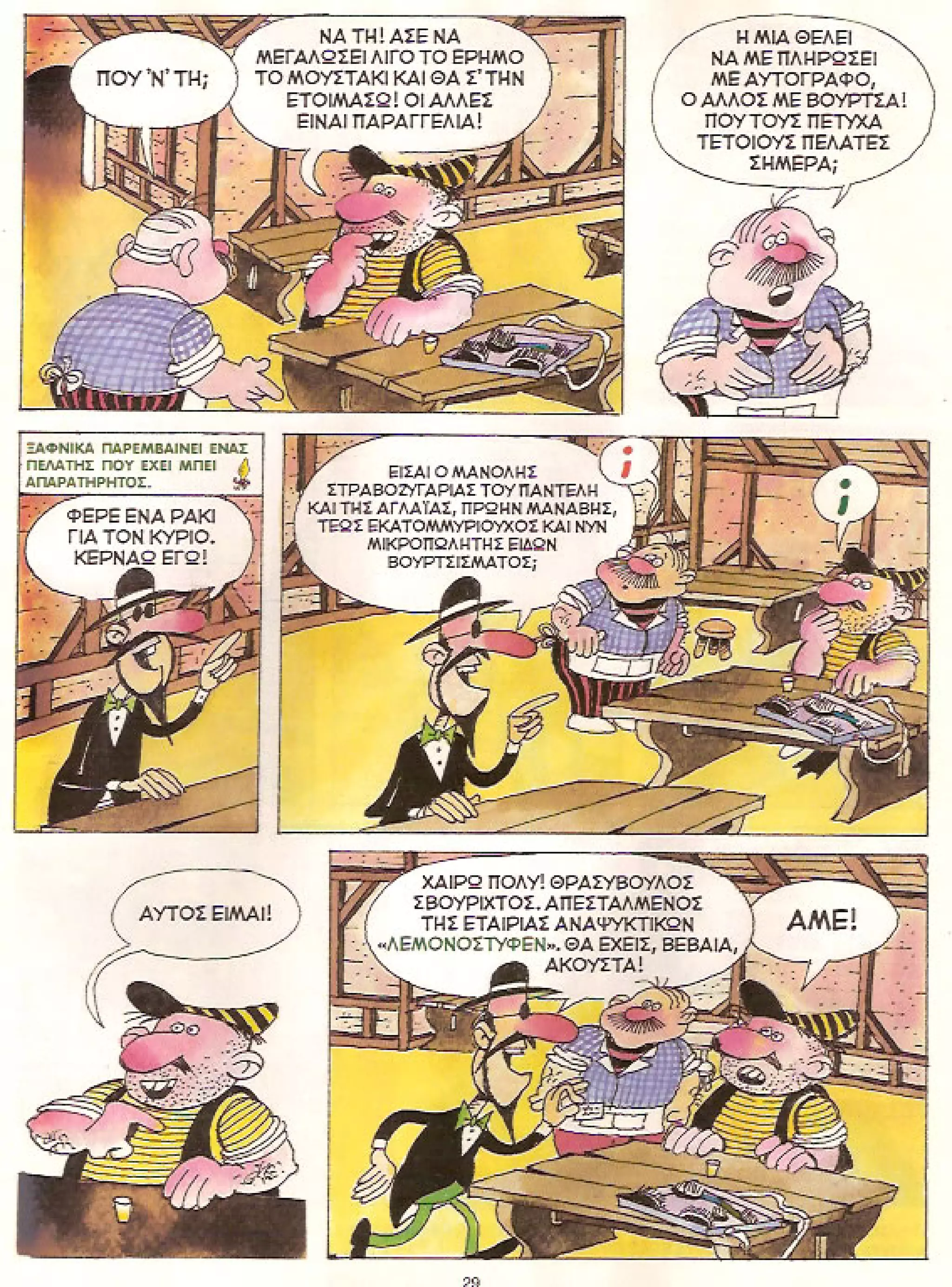 Φρουτοπία: Τα σκληρά καρύδια, Τα μυστικό μονοπάτι, Η ιπτάμενη σκάφη