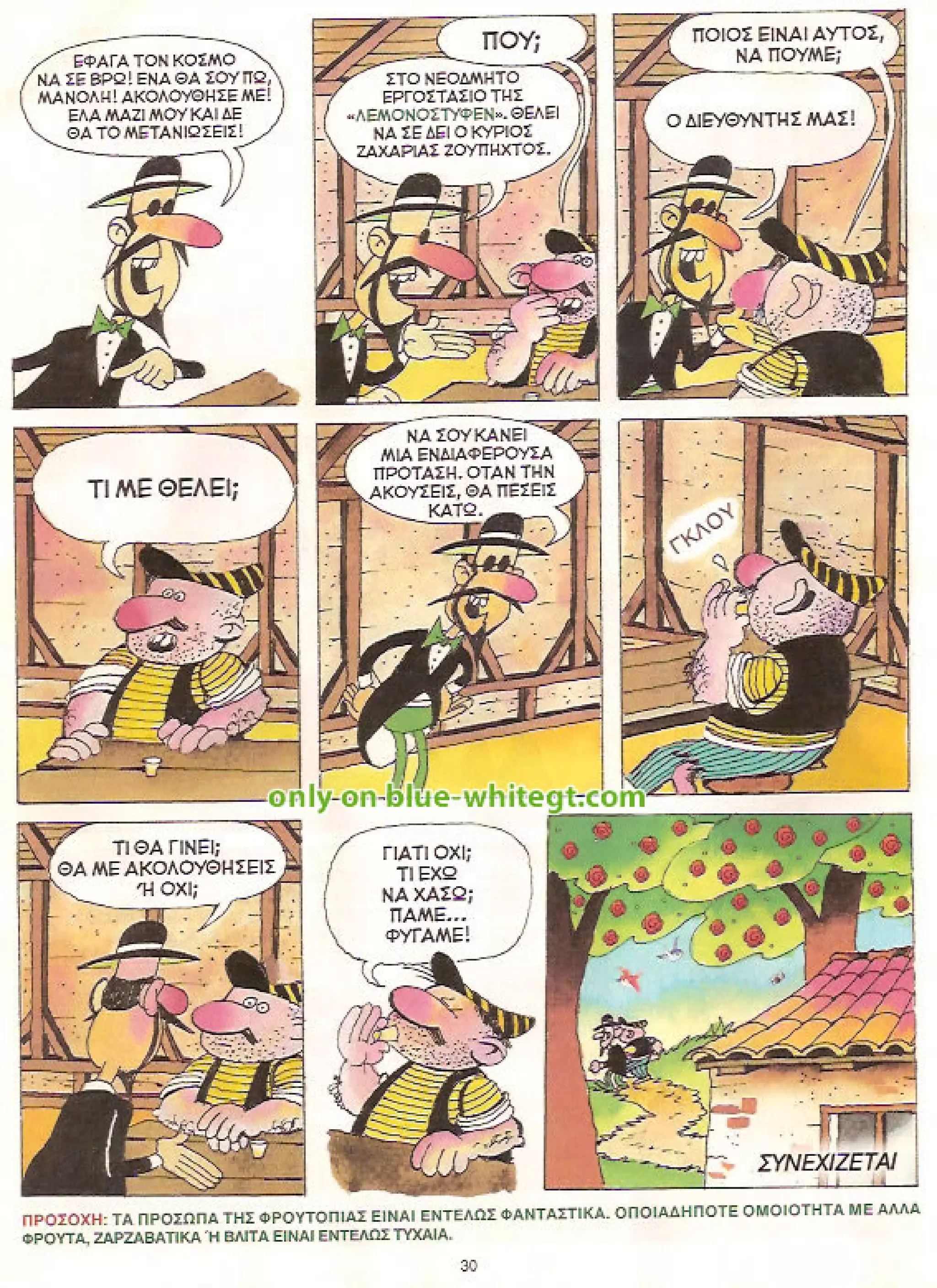 Φρουτοπία: Τα σκληρά καρύδια, Τα μυστικό μονοπάτι, Η ιπτάμενη σκάφη