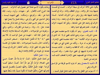 الإعراب