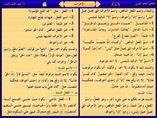 الإعراب