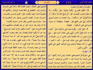 الإعراب
