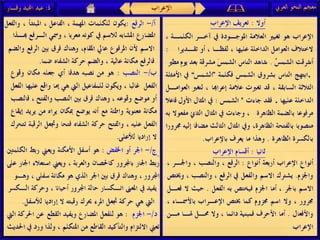 الإعراب