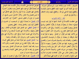 الإعراب