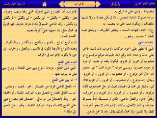 الإعراب