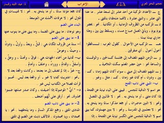 الإعراب