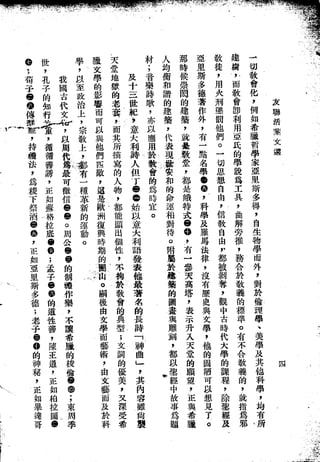 Union Culture Orgnization 友联活页文选 -    語體散文