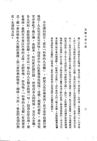 Union Culture Orgnization 友联活页文选 -    語體散文