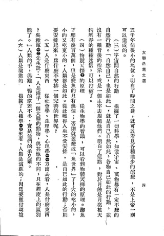 Union Culture Orgnization 友联活页文选 -    語體散文