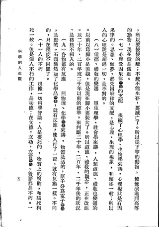 Union Culture Orgnization 友联活页文选 -    語體散文