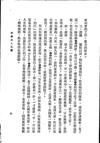 Union Culture Orgnization 友联活页文选 -    語體散文