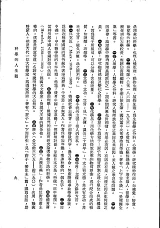 Union Culture Orgnization 友联活页文选 -    語體散文