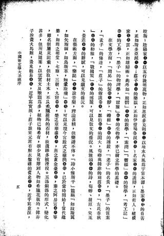 Union Culture Orgnization 友联活页文选 -    語體散文