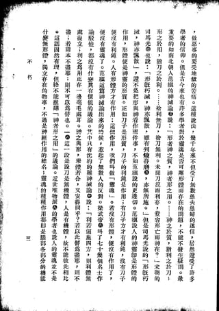 Union Culture Orgnization 友联活页文选 -    語體散文