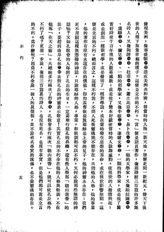 Union Culture Orgnization 友联活页文选 -    語體散文