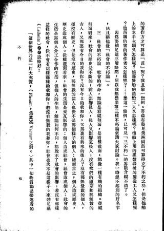 Union Culture Orgnization 友联活页文选 -    語體散文