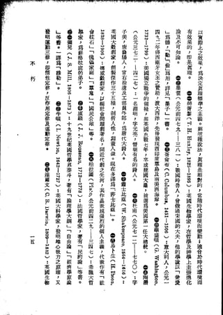 Union Culture Orgnization 友联活页文选 -    語體散文