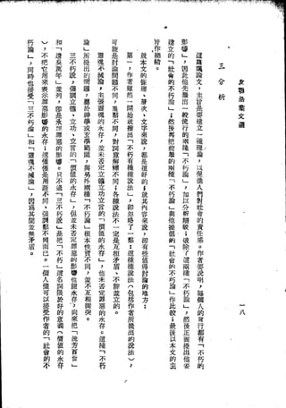 Union Culture Orgnization 友联活页文选 -    語體散文