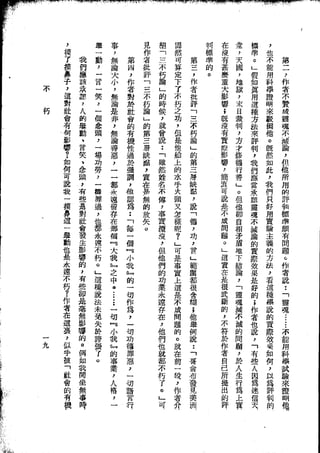 Union Culture Orgnization 友联活页文选 -    語體散文