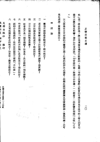 Union Culture Orgnization 友联活页文选 -    語體散文