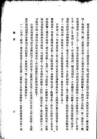 Union Culture Orgnization 友联活页文选 -    語體散文