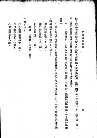 Union Culture Orgnization 友联活页文选 -    語體散文