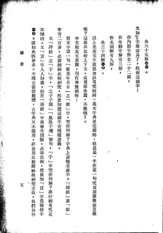 Union Culture Orgnization 友联活页文选 -    語體散文