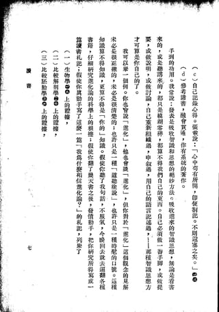 Union Culture Orgnization 友联活页文选 -    語體散文