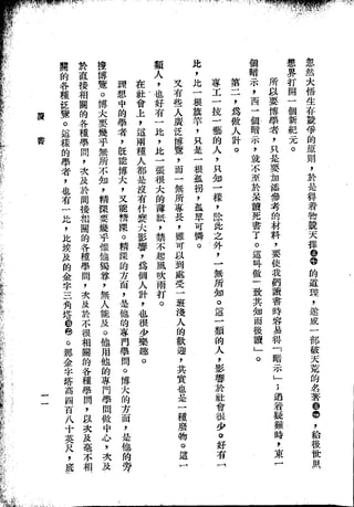 Union Culture Orgnization 友联活页文选 -    語體散文