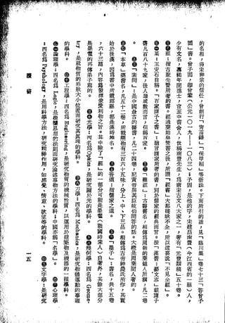 Union Culture Orgnization 友联活页文选 -    語體散文