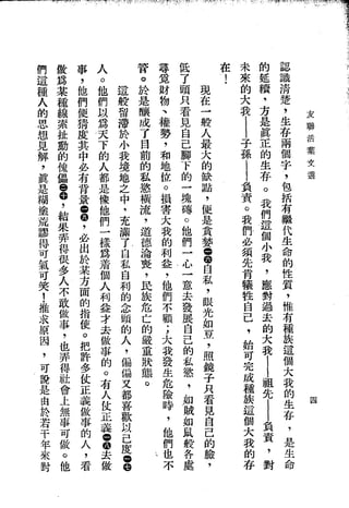 Union Culture Orgnization 友联活页文选 -    語體散文