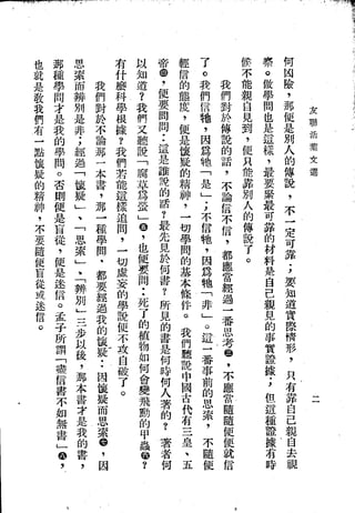 Union Culture Orgnization 友联活页文选 -    語體散文