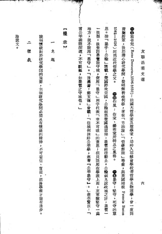 Union Culture Orgnization 友联活页文选 -    語體散文